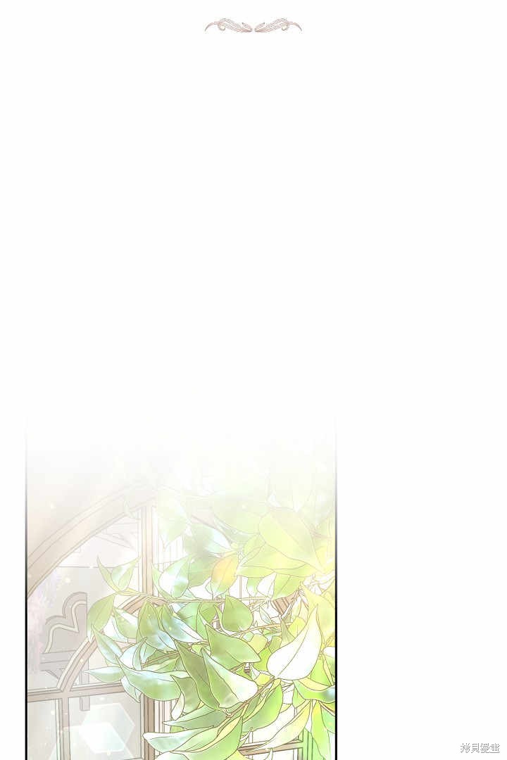作为监禁物的女仆生活 第4话 第2页