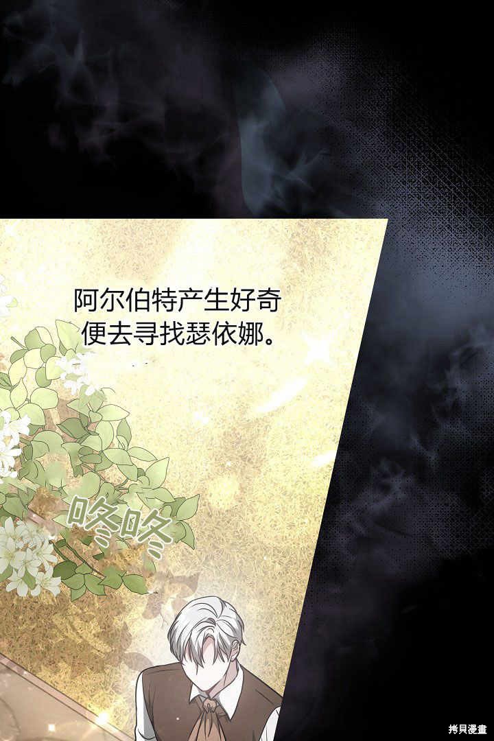 作为监禁物的女仆生活 第4话 第122页