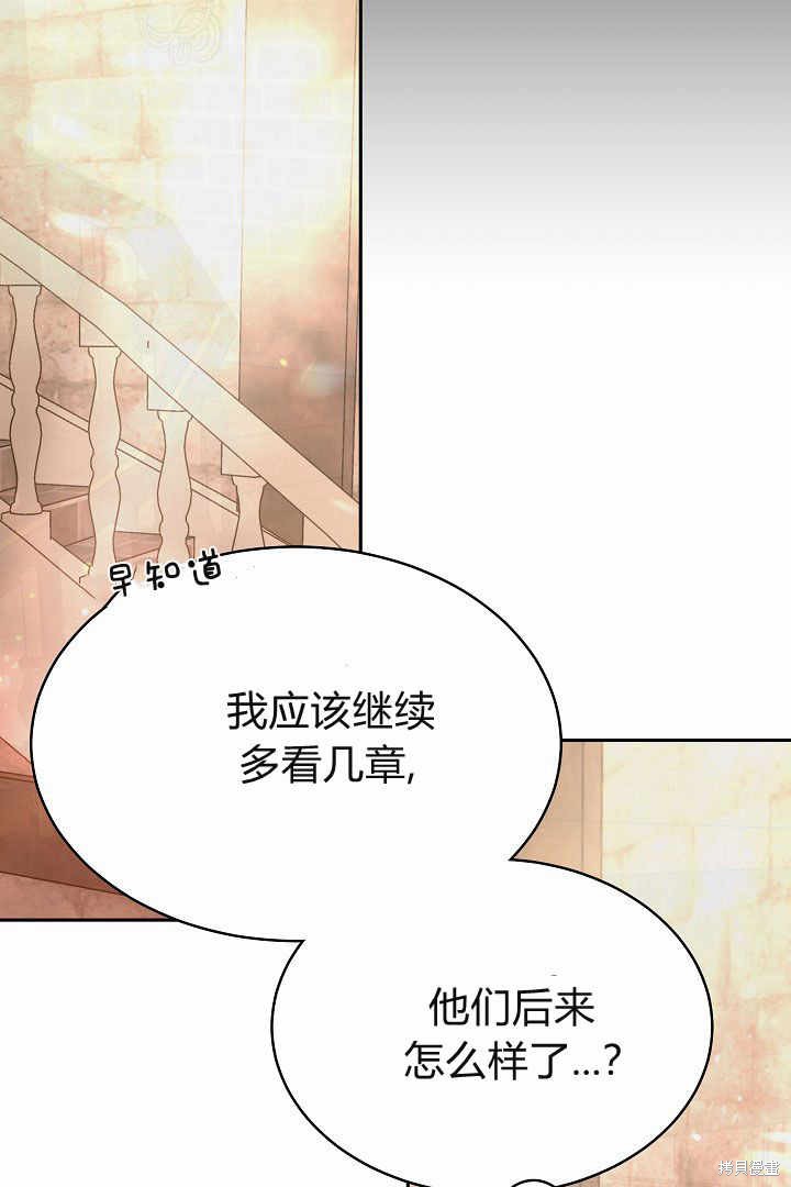 作为监禁物的女仆生活 第4话 第127页