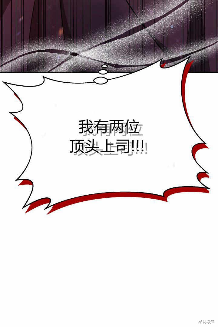 作为监禁物的女仆生活 第4话 第148页