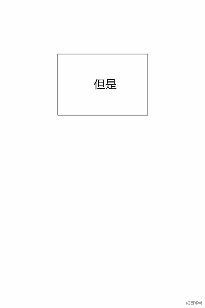 作为监禁物的女仆生活 第4话 第19页