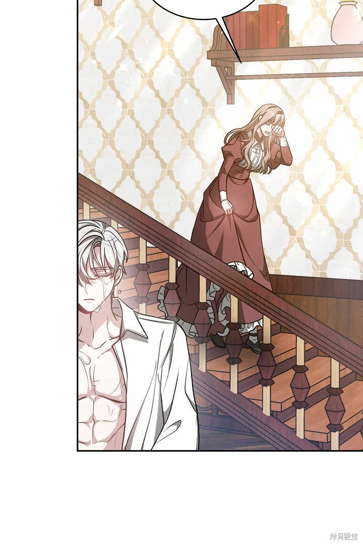 作为监禁物的女仆生活 第4话 第28页