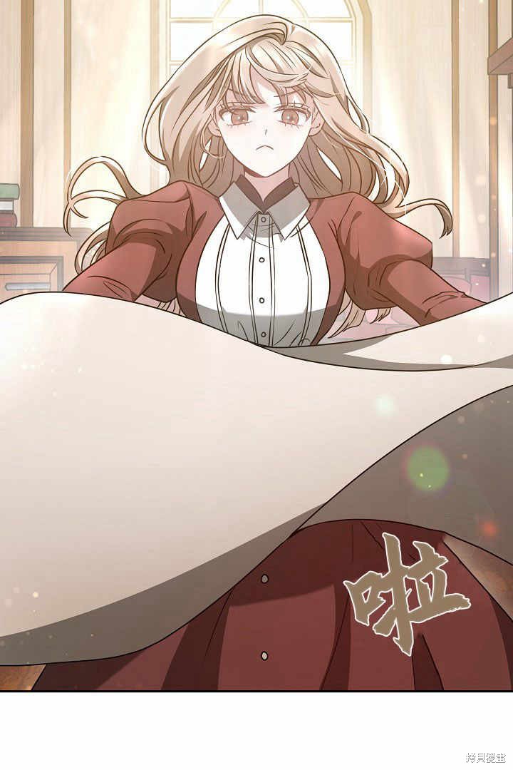 作为监禁物的女仆生活 第4话 第8页