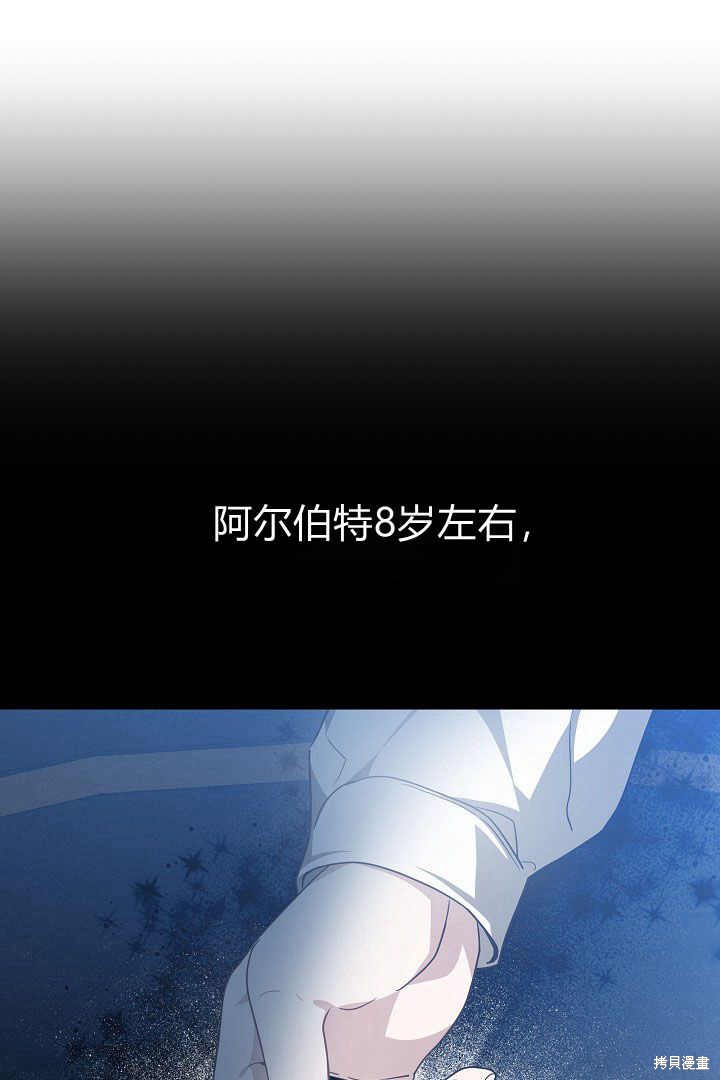 作为监禁物的女仆生活 第5话 第67页