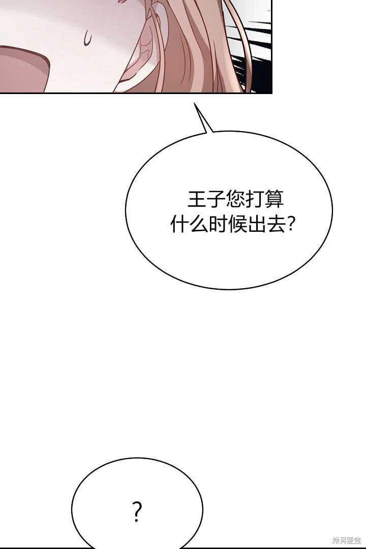 作为监禁物的女仆生活 第6话 第14页