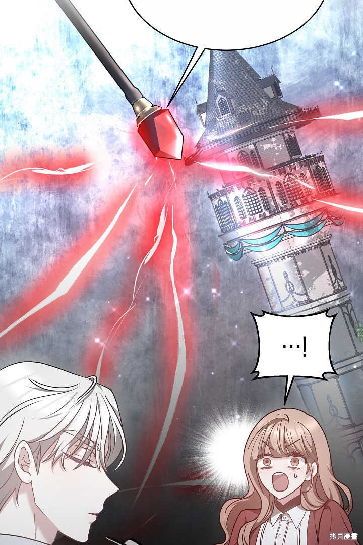 作为监禁物的女仆生活 第6话 第17页