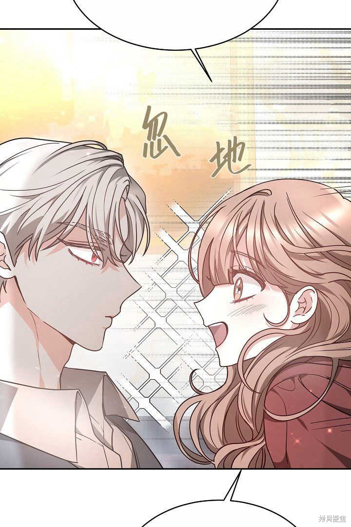 作为监禁物的女仆生活 第6话 第19页