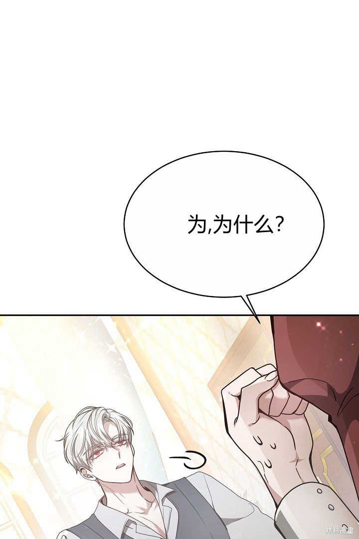 作为监禁物的女仆生活 第6话 第23页
