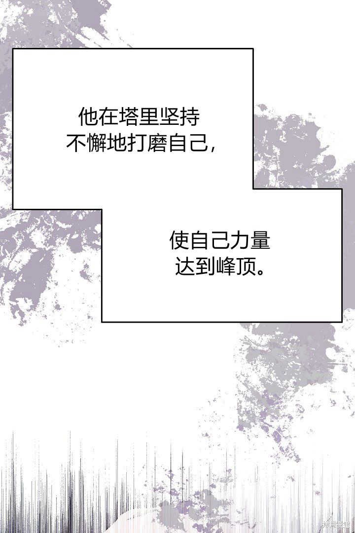 作为监禁物的女仆生活 第6话 第26页
