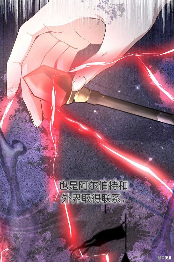 作为监禁物的女仆生活 第6话 第27页