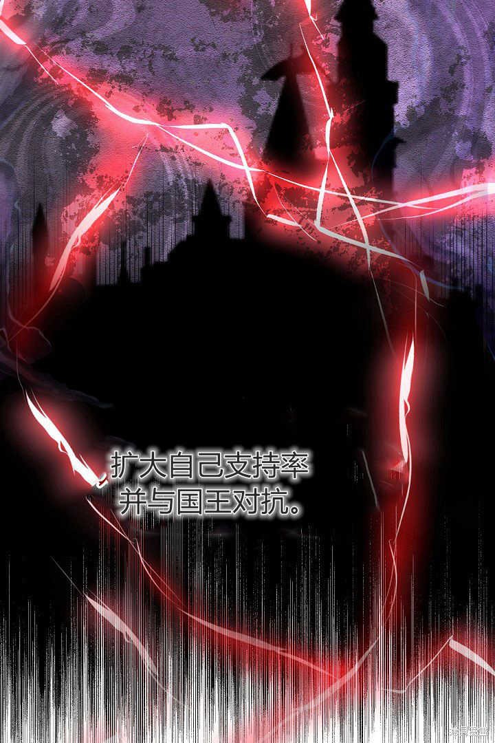 作为监禁物的女仆生活 第6话 第28页