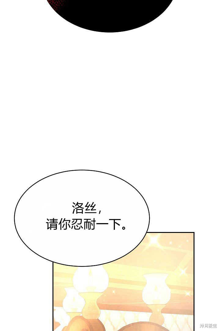 作为监禁物的女仆生活 第6话 第32页