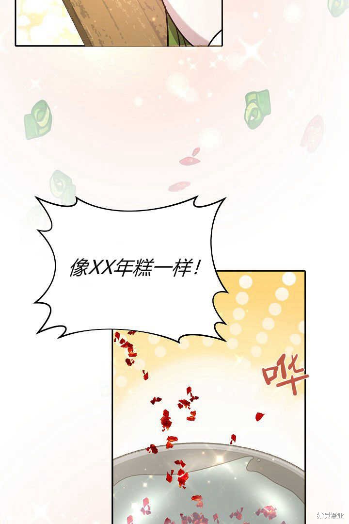 作为监禁物的女仆生活 第6话 第57页