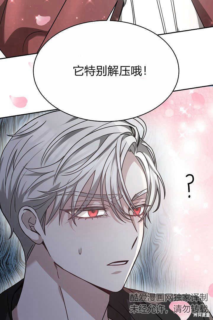 作为监禁物的女仆生活 第6话 第89页