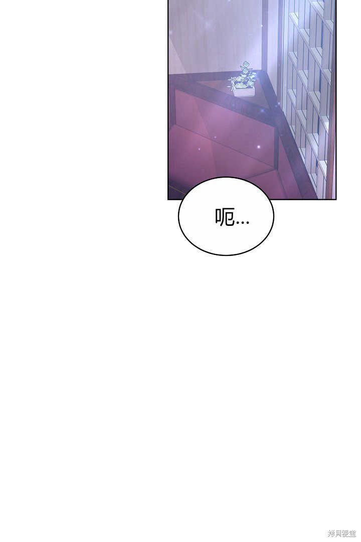 作为监禁物的女仆生活 第7话 第42页