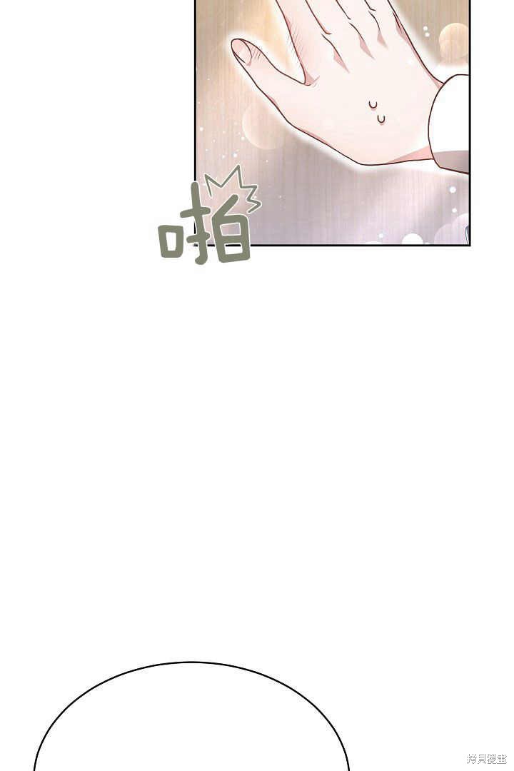 作为监禁物的女仆生活 第8话 第12页