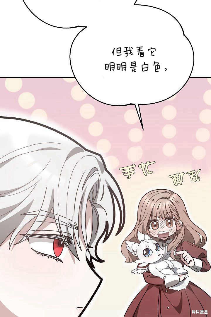 作为监禁物的女仆生活 第9话 第13页