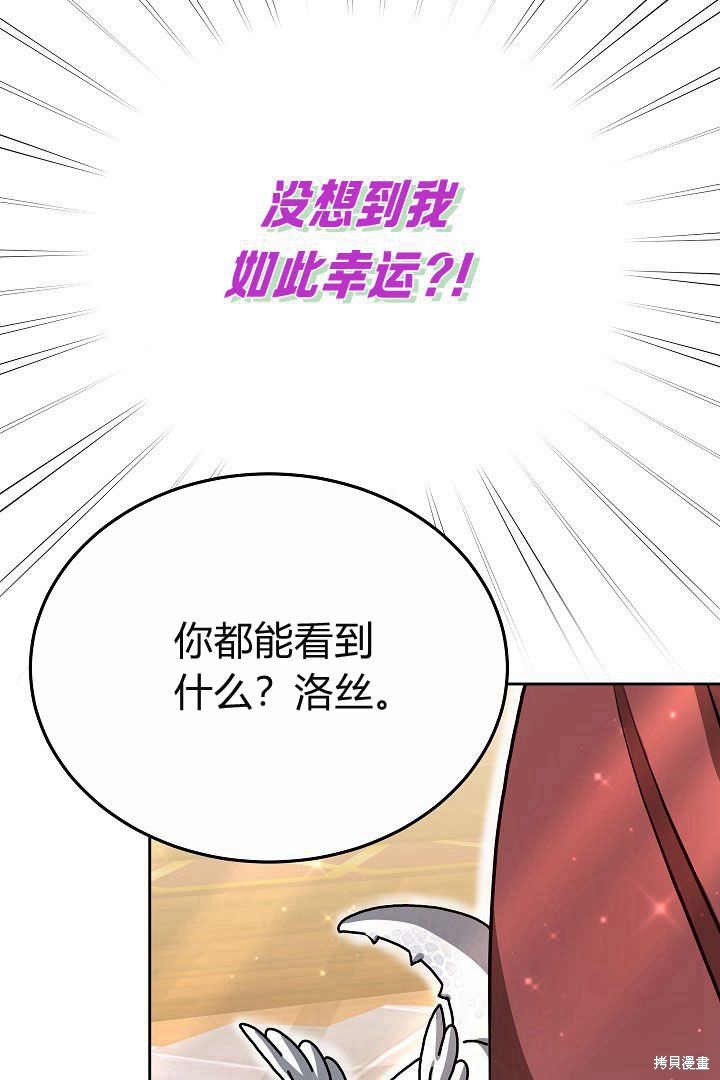 作为监禁物的女仆生活 第9话 第25页