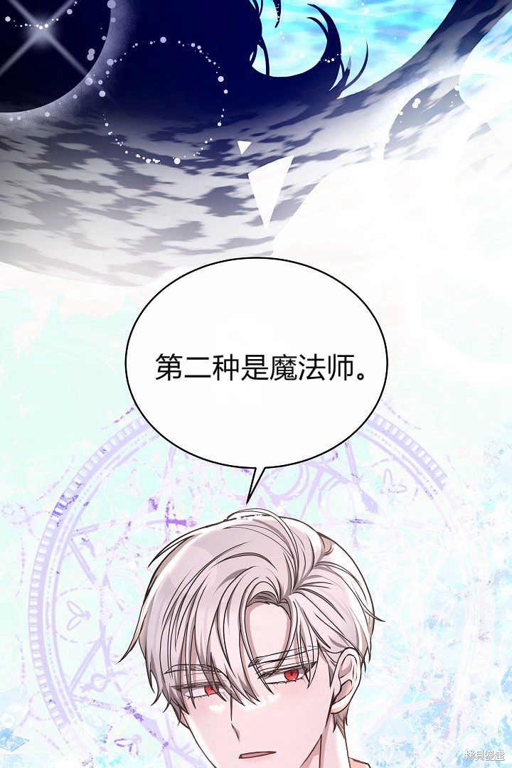 作为监禁物的女仆生活 第9话 第33页