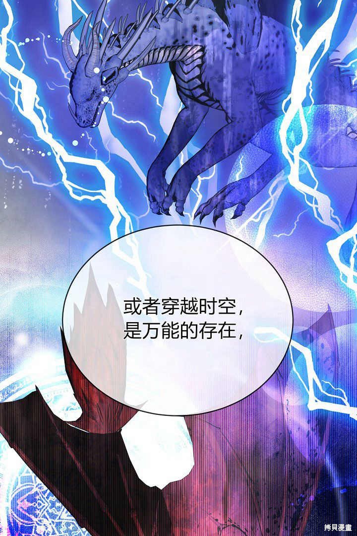 作为监禁物的女仆生活 第9话 第46页
