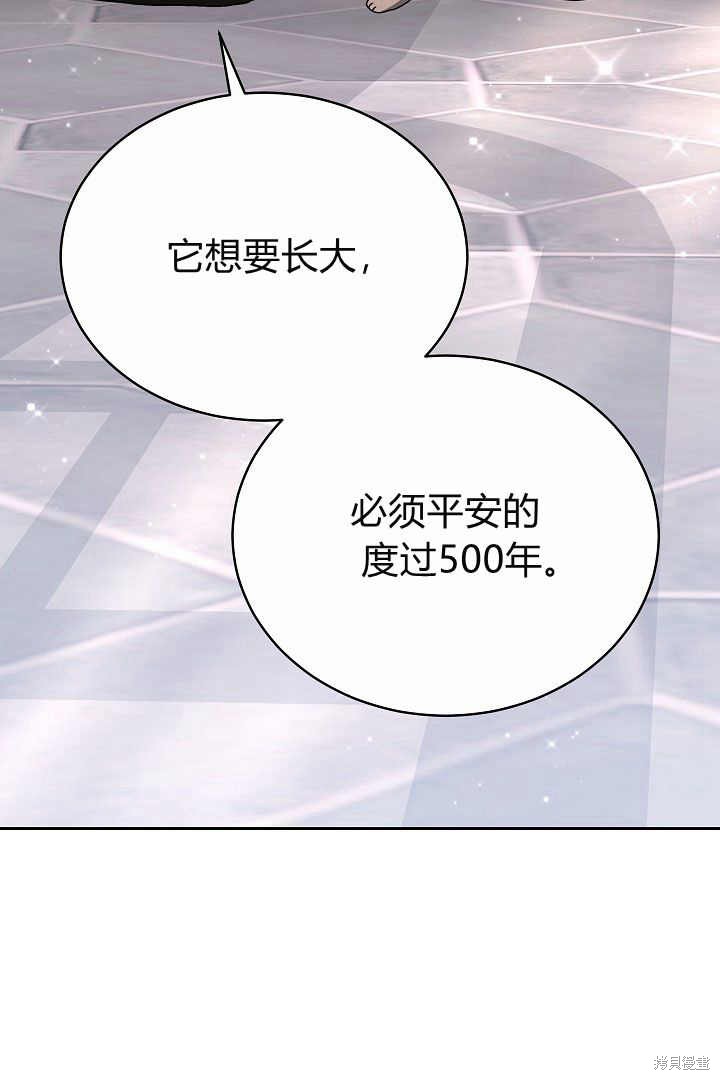 作为监禁物的女仆生活 第9话 第53页