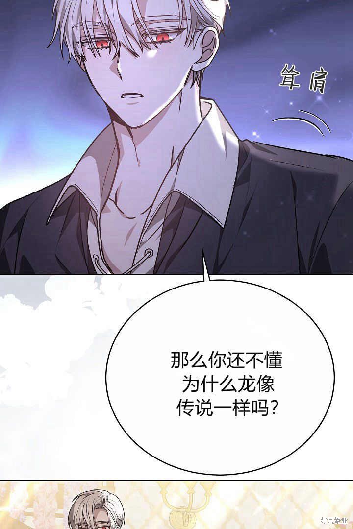 作为监禁物的女仆生活 第9话 第60页