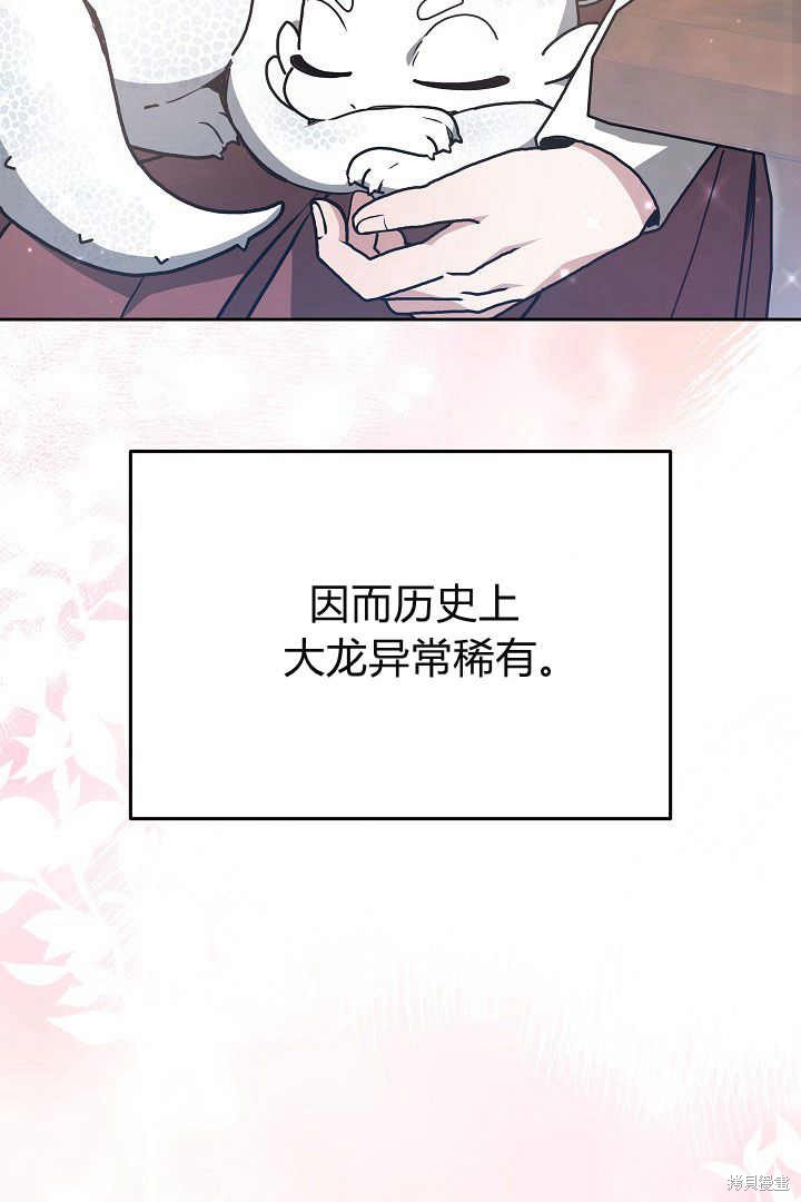 作为监禁物的女仆生活 第9话 第69页