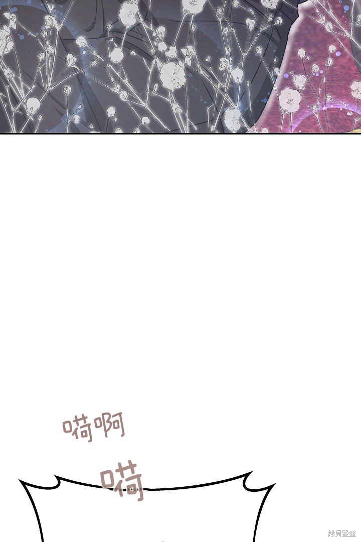 作为监禁物的女仆生活 第9话 第8页