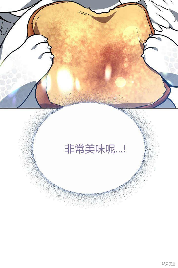 作为监禁物的女仆生活 第9话 第98页