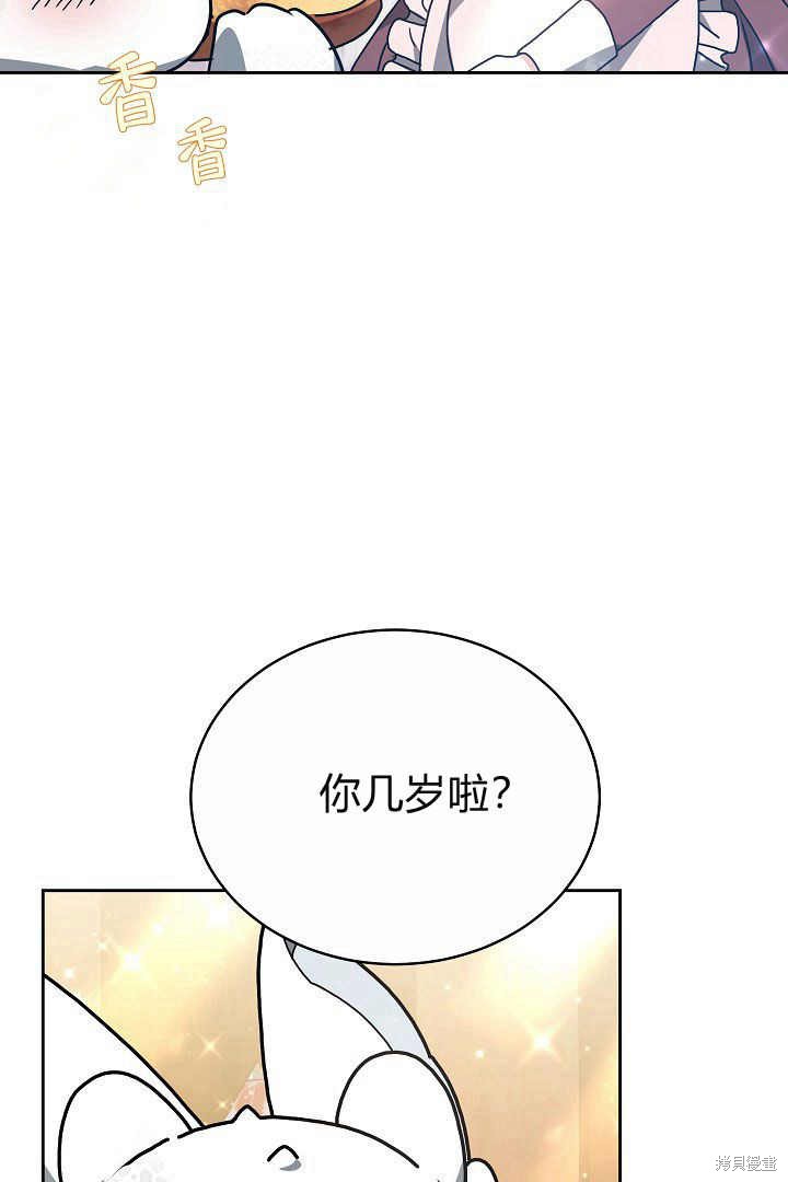 作为监禁物的女仆生活 第9话 第100页