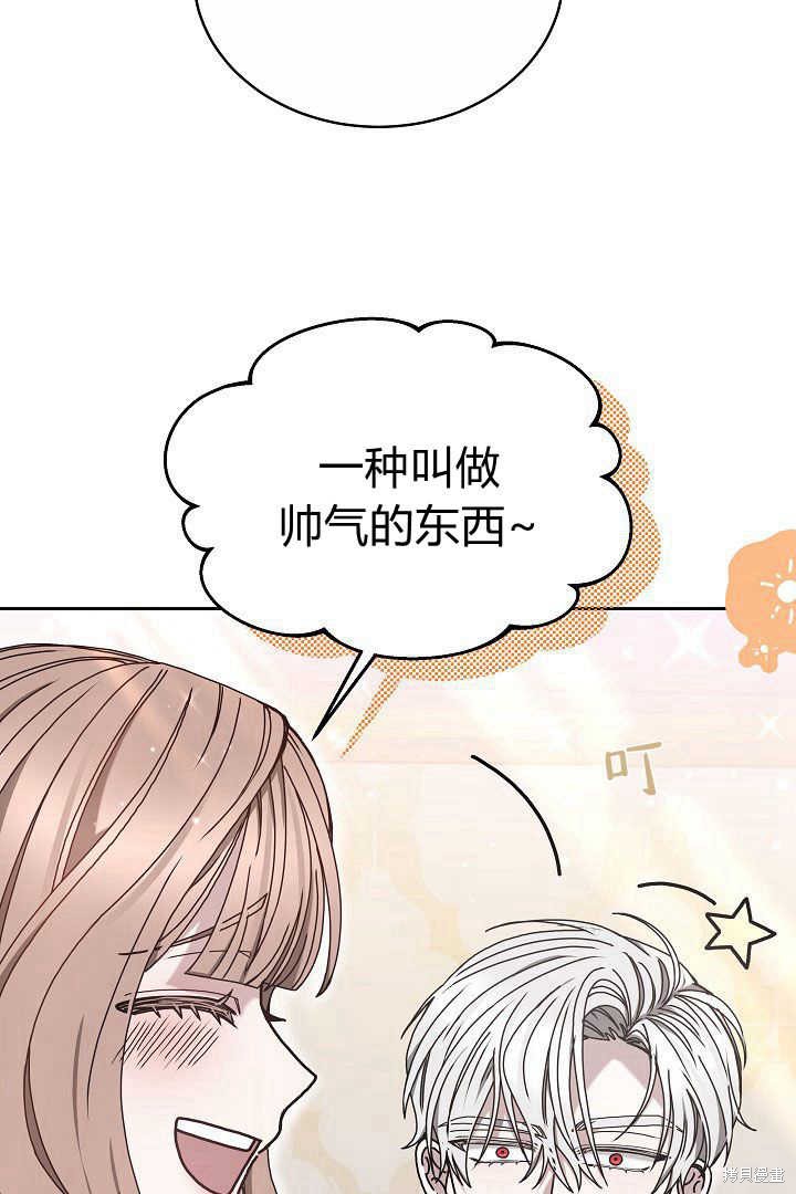 作为监禁物的女仆生活 第10话 第52页
