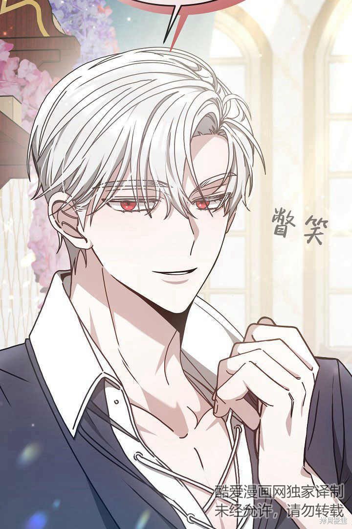 作为监禁物的女仆生活 第11话 第30页