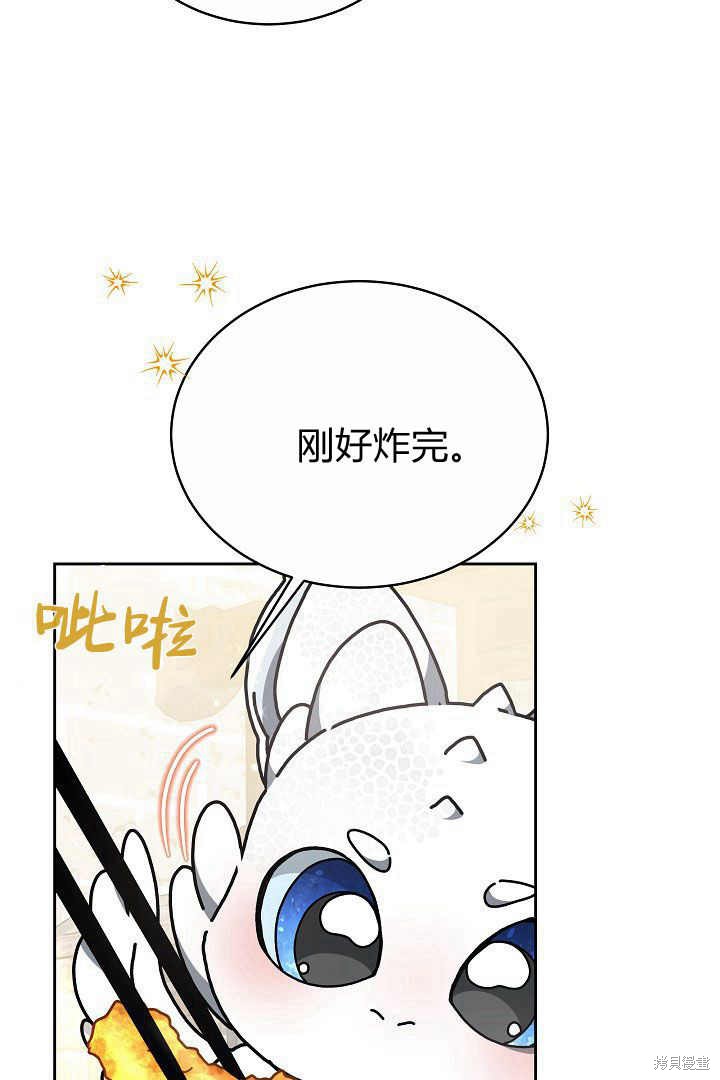 作为监禁物的女仆生活 第11话 第81页