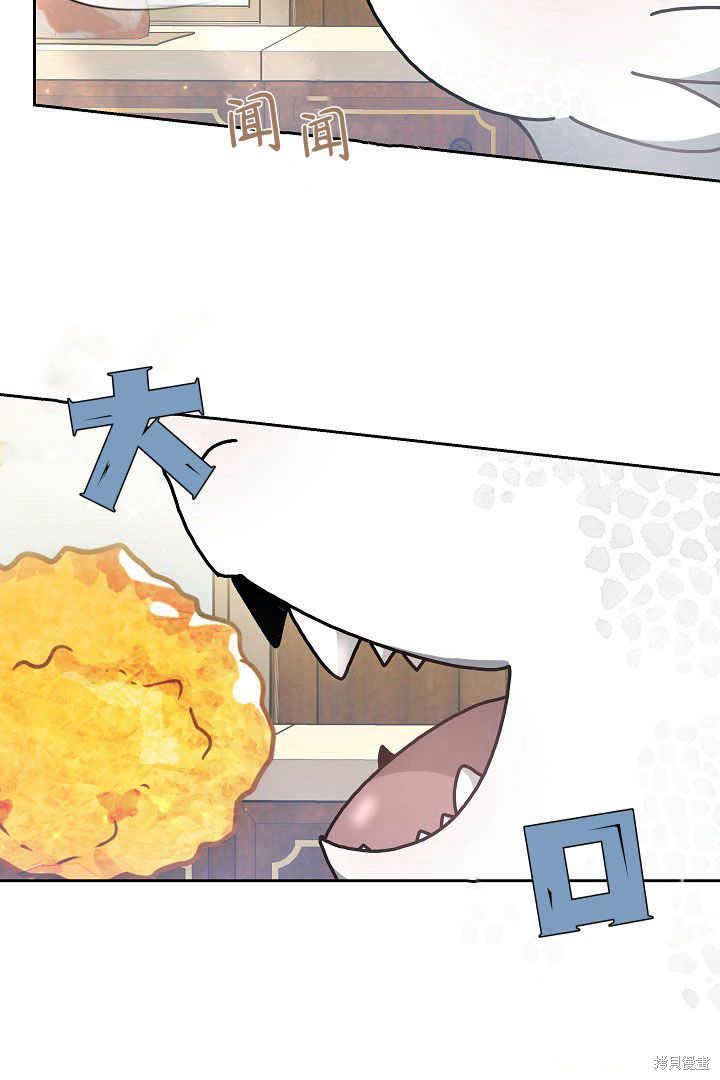 作为监禁物的女仆生活 第11话 第85页