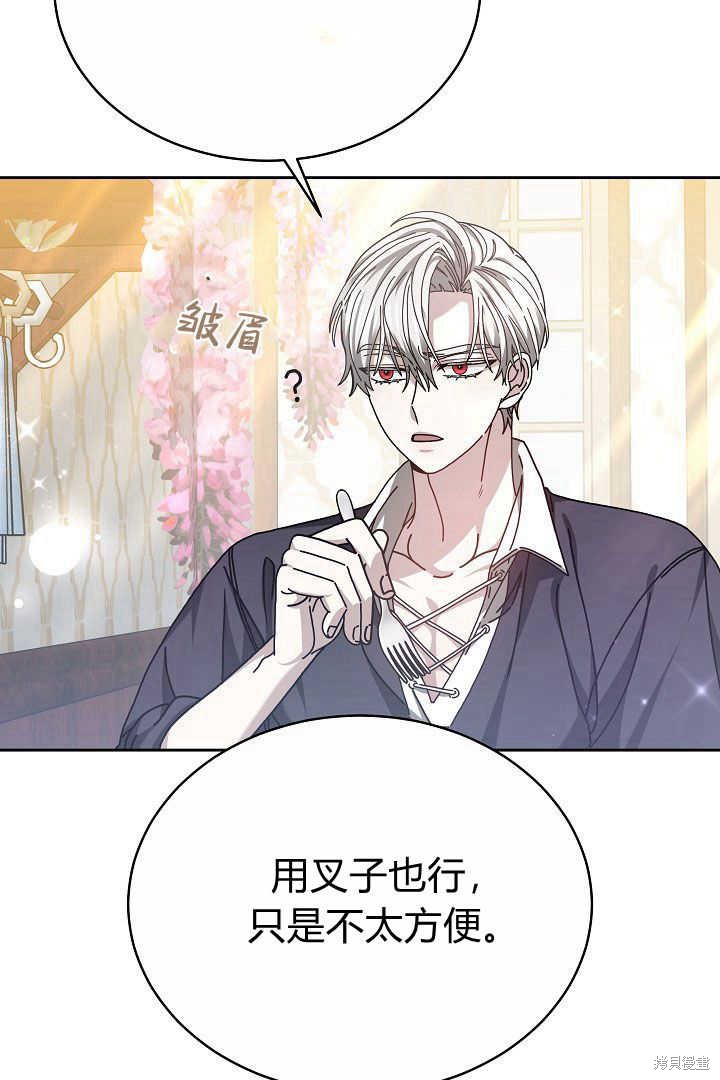 作为监禁物的女仆生活 第12话 第46页