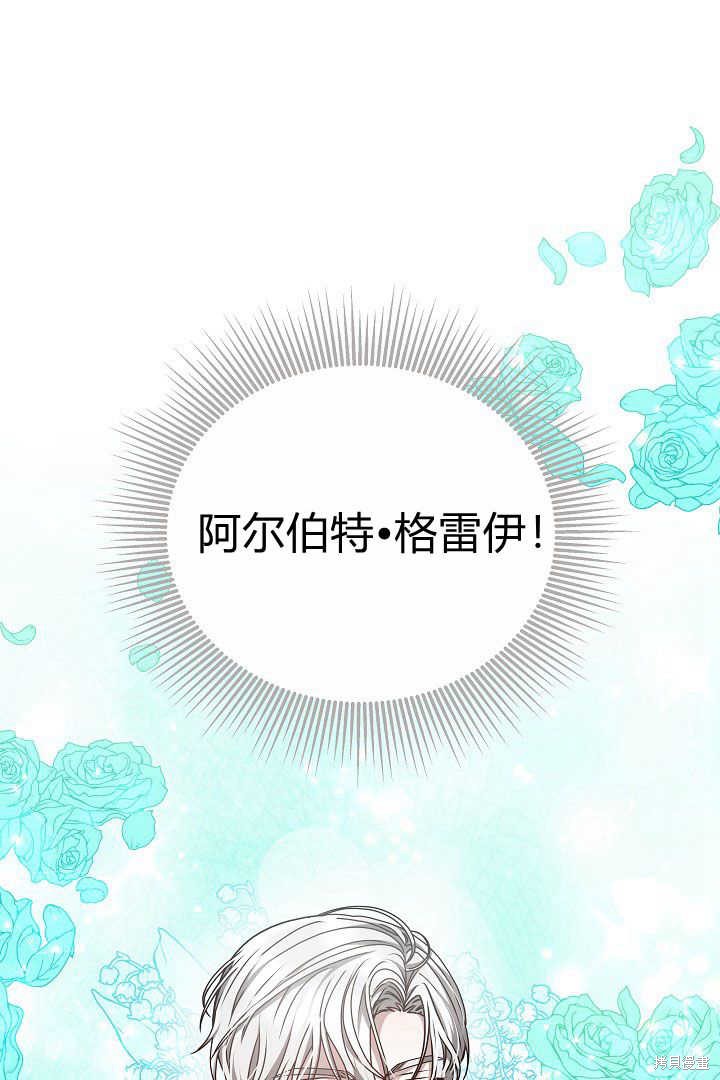 作为监禁物的女仆生活 第13话 第44页