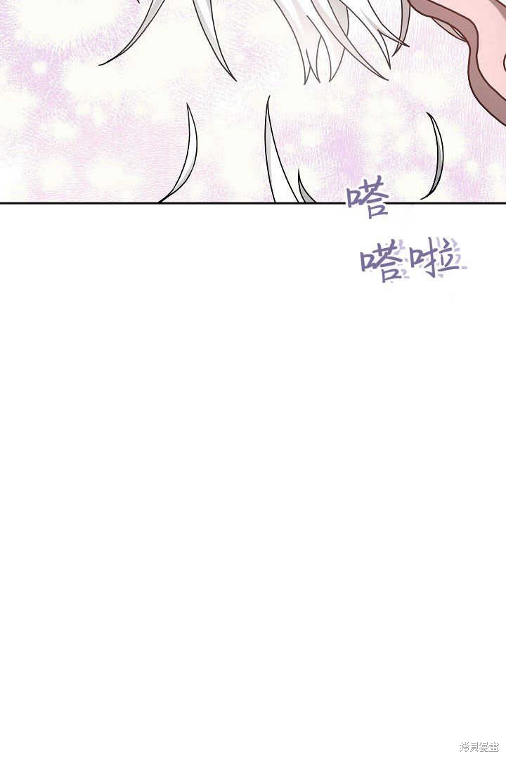 作为监禁物的女仆生活 第14话 第29页