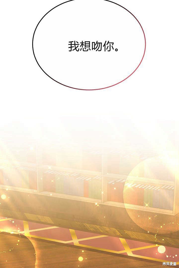 作为监禁物的女仆生活 第14话 第43页