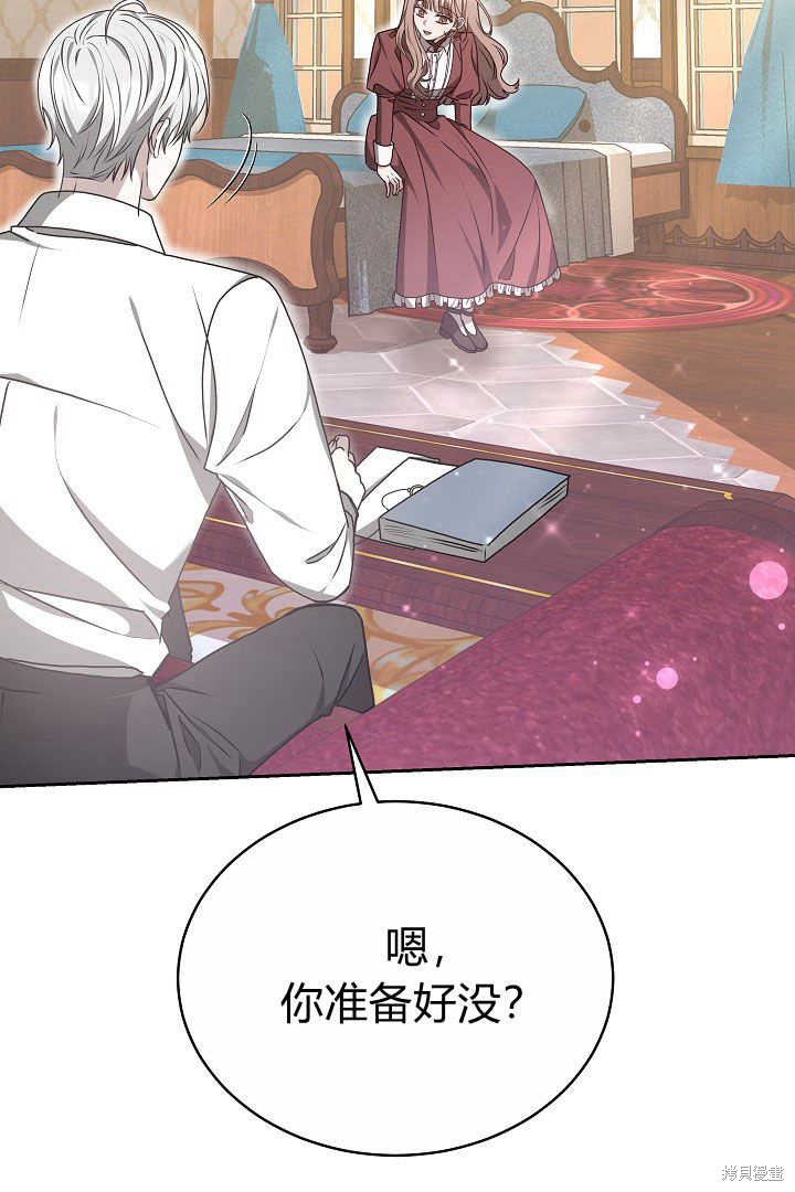作为监禁物的女仆生活 第14话 第9页