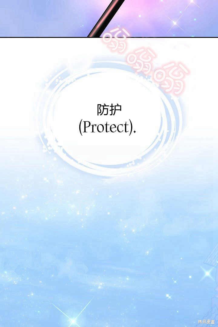 作为监禁物的女仆生活 第15话 第37页