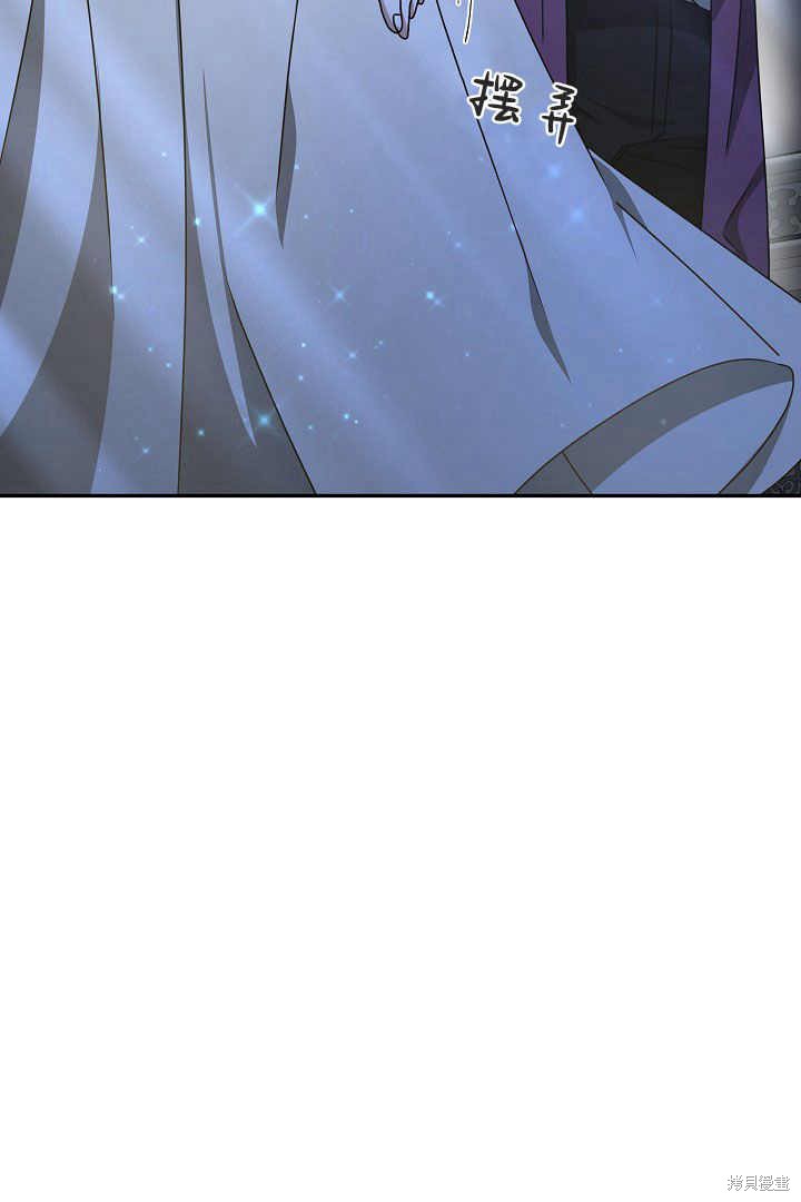 作为监禁物的女仆生活 第17话 第17页