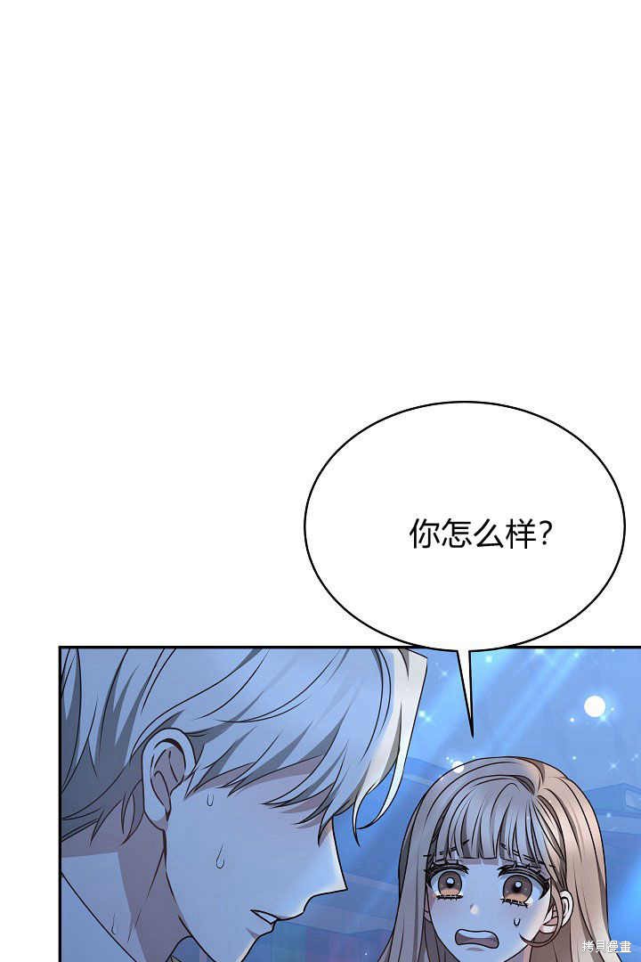 作为监禁物的女仆生活 第18话 第62页
