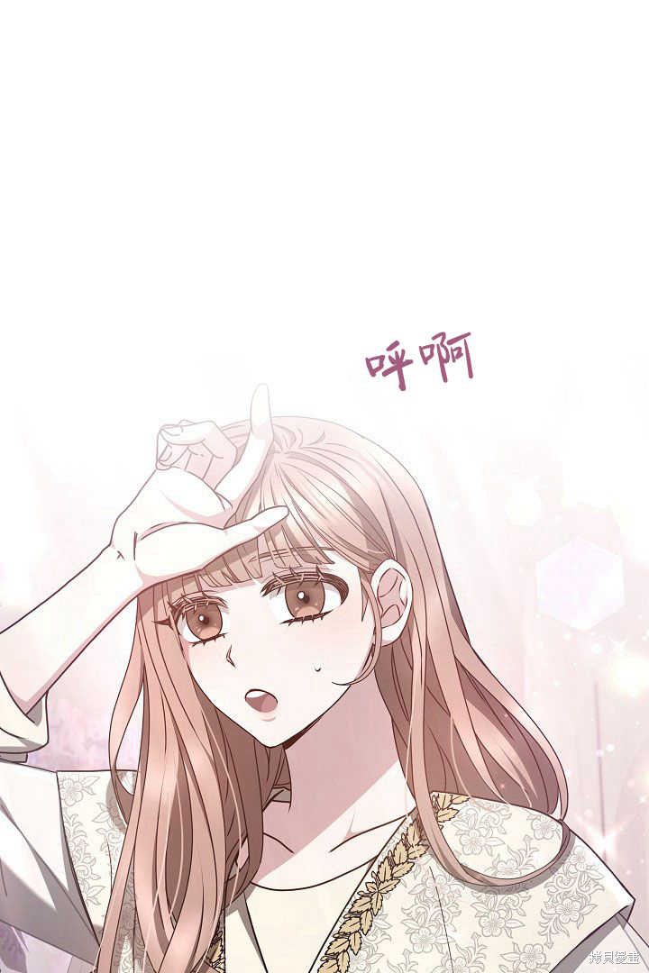 作为监禁物的女仆生活 第19话 第13页