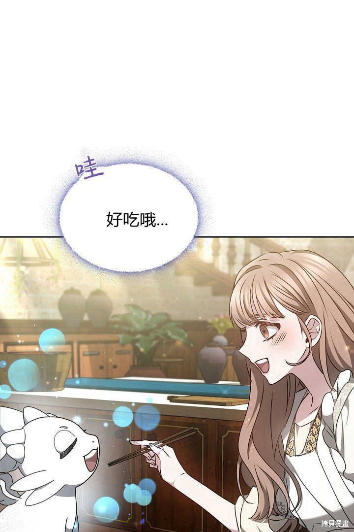 作为监禁物的女仆生活 第19话 第47页