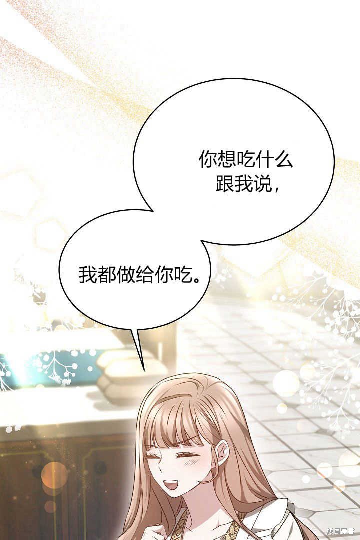 作为监禁物的女仆生活 第19话 第57页