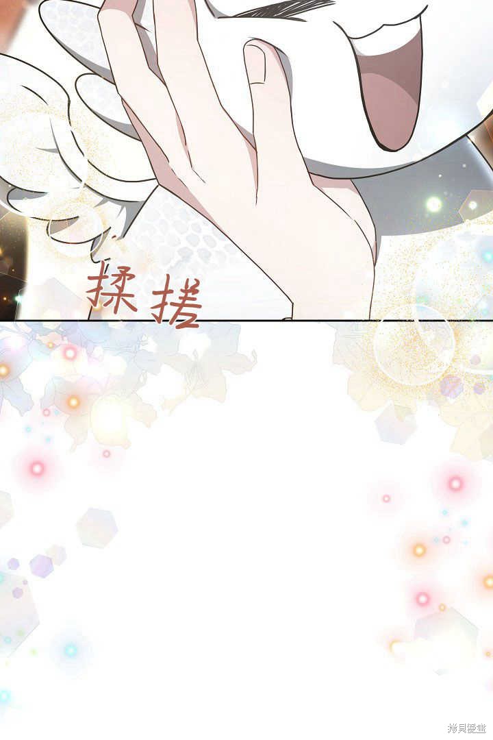 作为监禁物的女仆生活 第19话 第60页