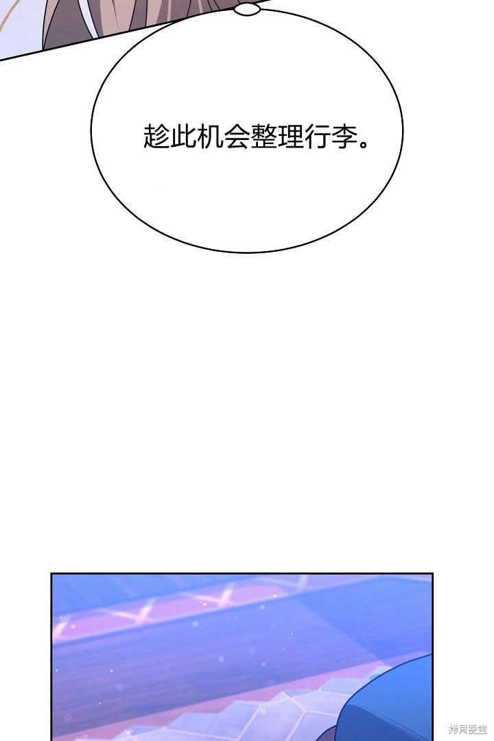 作为监禁物的女仆生活 第19话 第7页