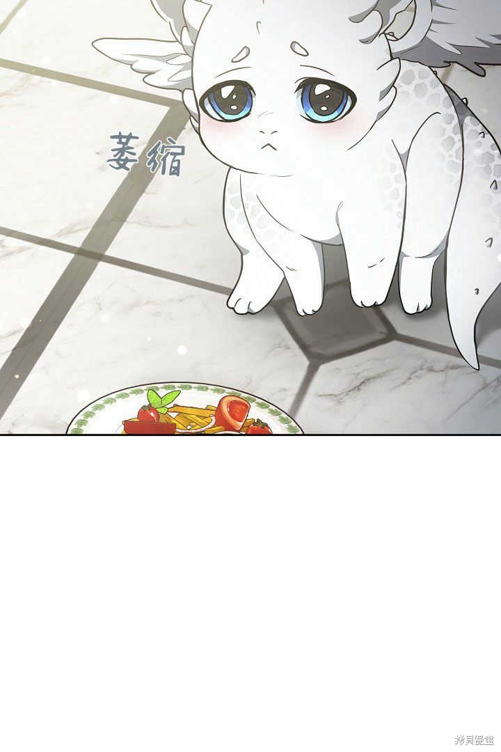 作为监禁物的女仆生活 第20话 第102页