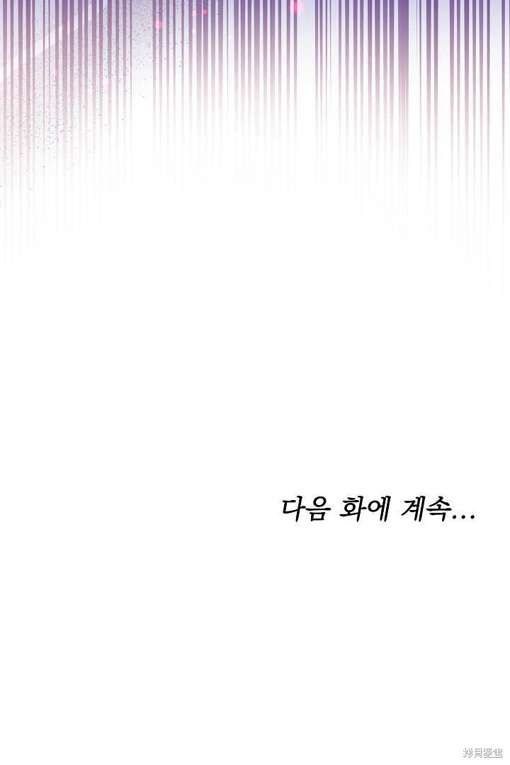 作为监禁物的女仆生活 第20话 第116页