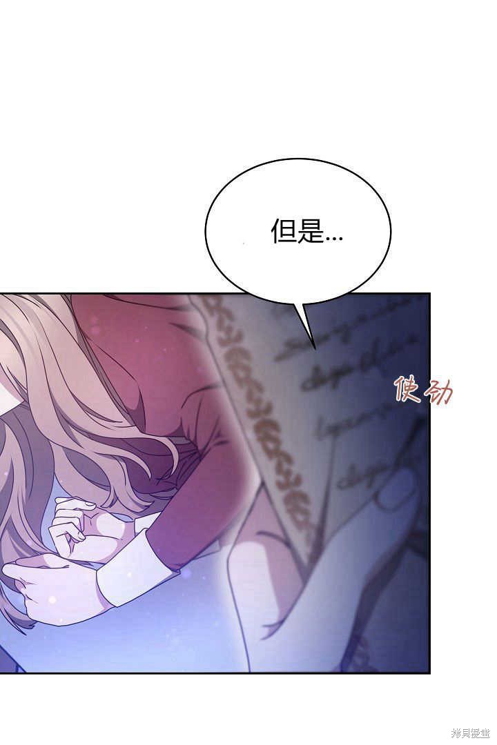 作为监禁物的女仆生活 第20话 第37页